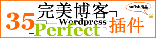 Wordpress Plugins @ 幸福收藏夹